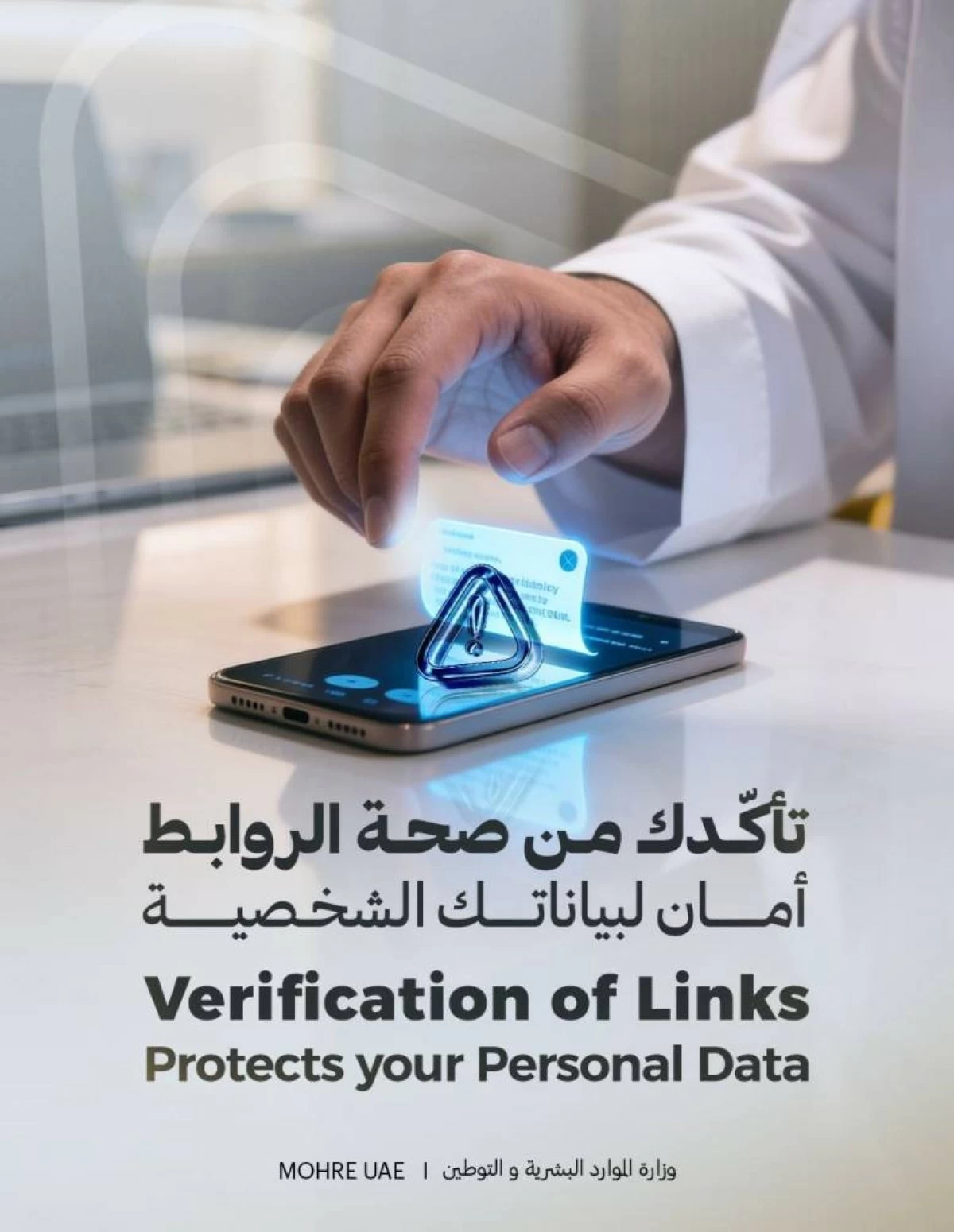 MOHRE shared a visual message stating: “Verification of Links Protects your Personal Data,” underlining the importance of vigilance in online interactions. Picture: MOHRE, X