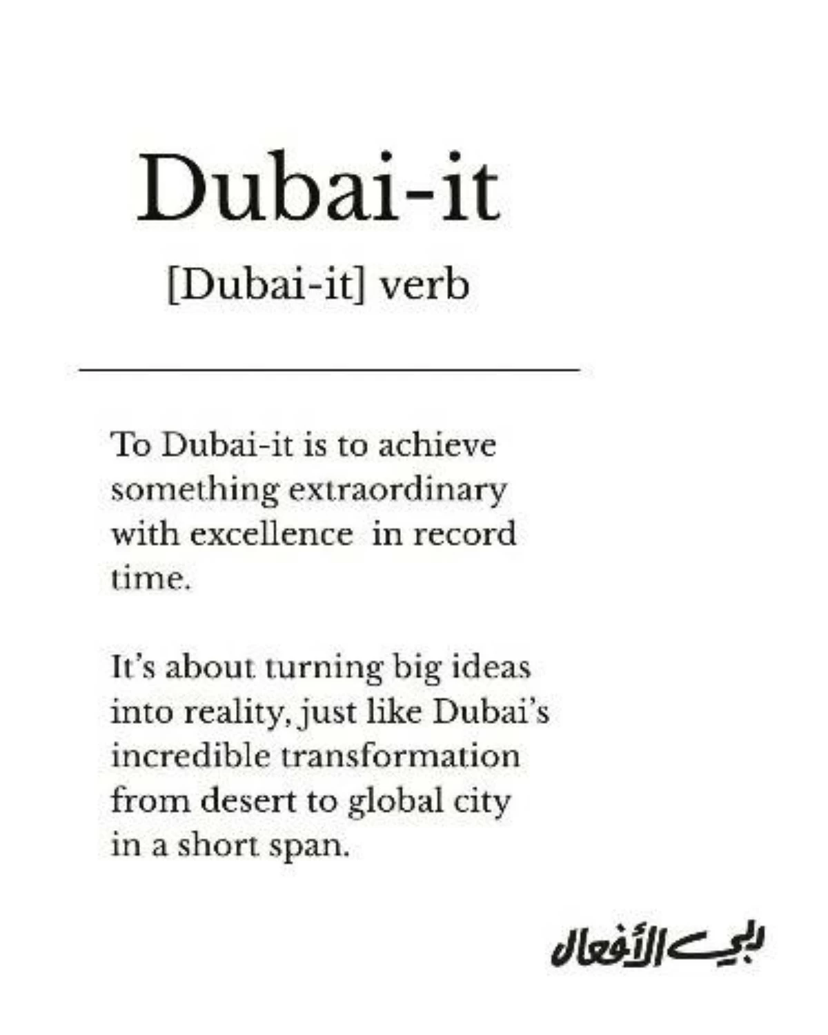 Dubai: When a city becomes a verb