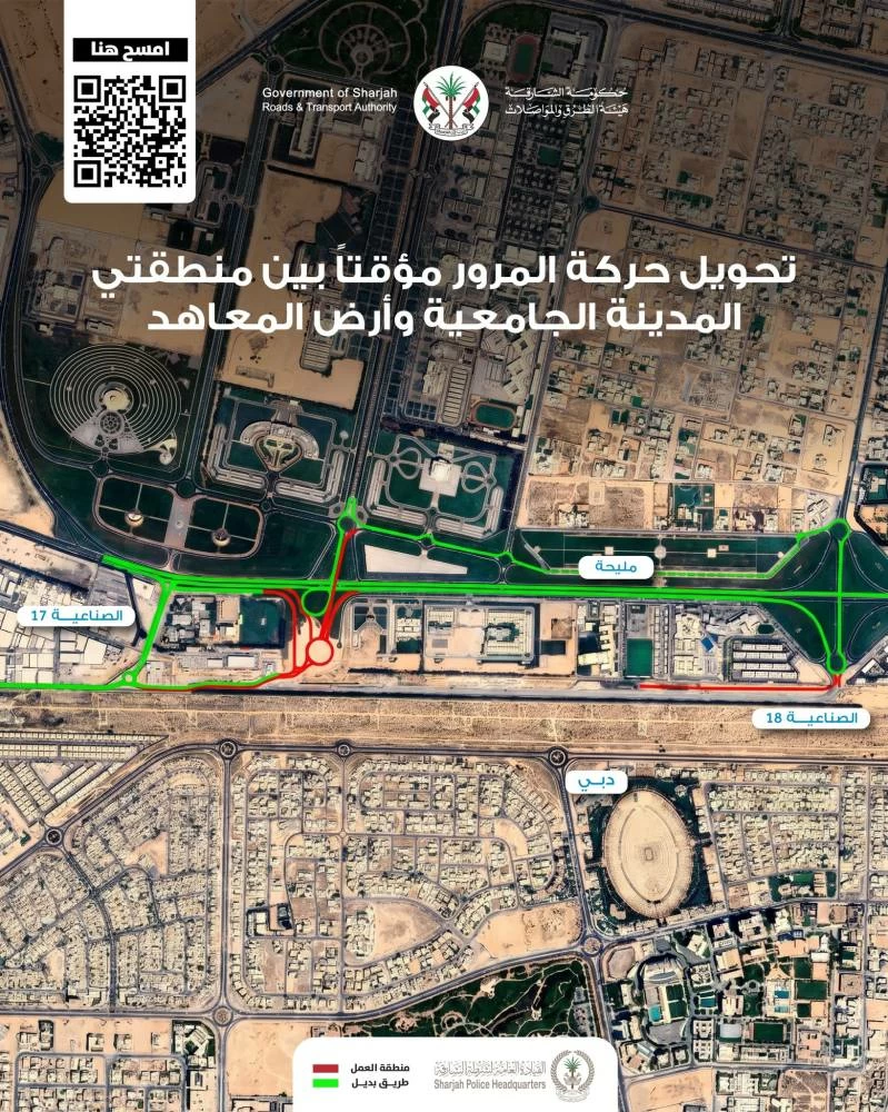 Sharjah declares visitors diversion as a part of Etihad Rail get admission to venture