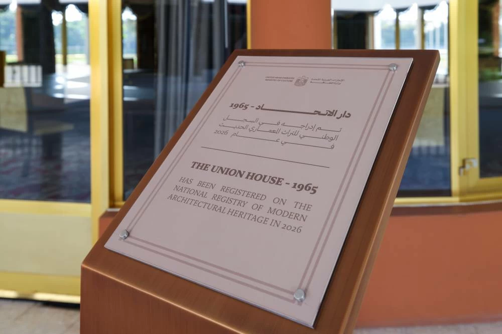 UAE unveils plaque as Union Space turns into first web page in Nationwide Check in of Fashionable Architectural Heritage