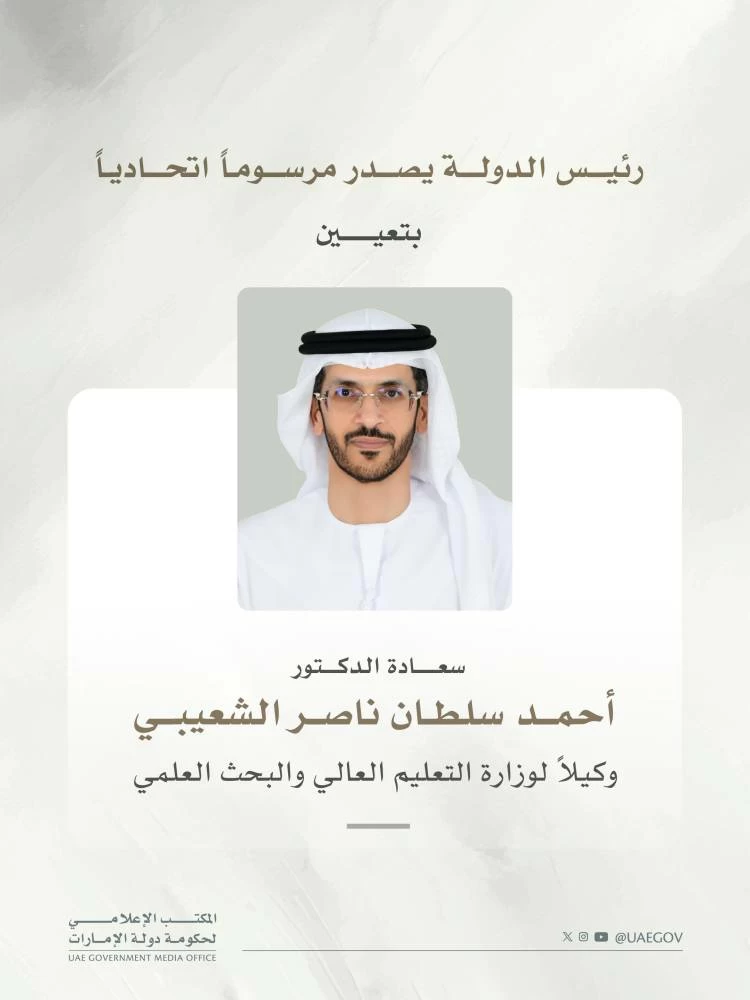 UAE President appoints Ahmed Sultan Al Shuaibi as Undersecretary of Ministry of Upper Schooling and Medical Analysis