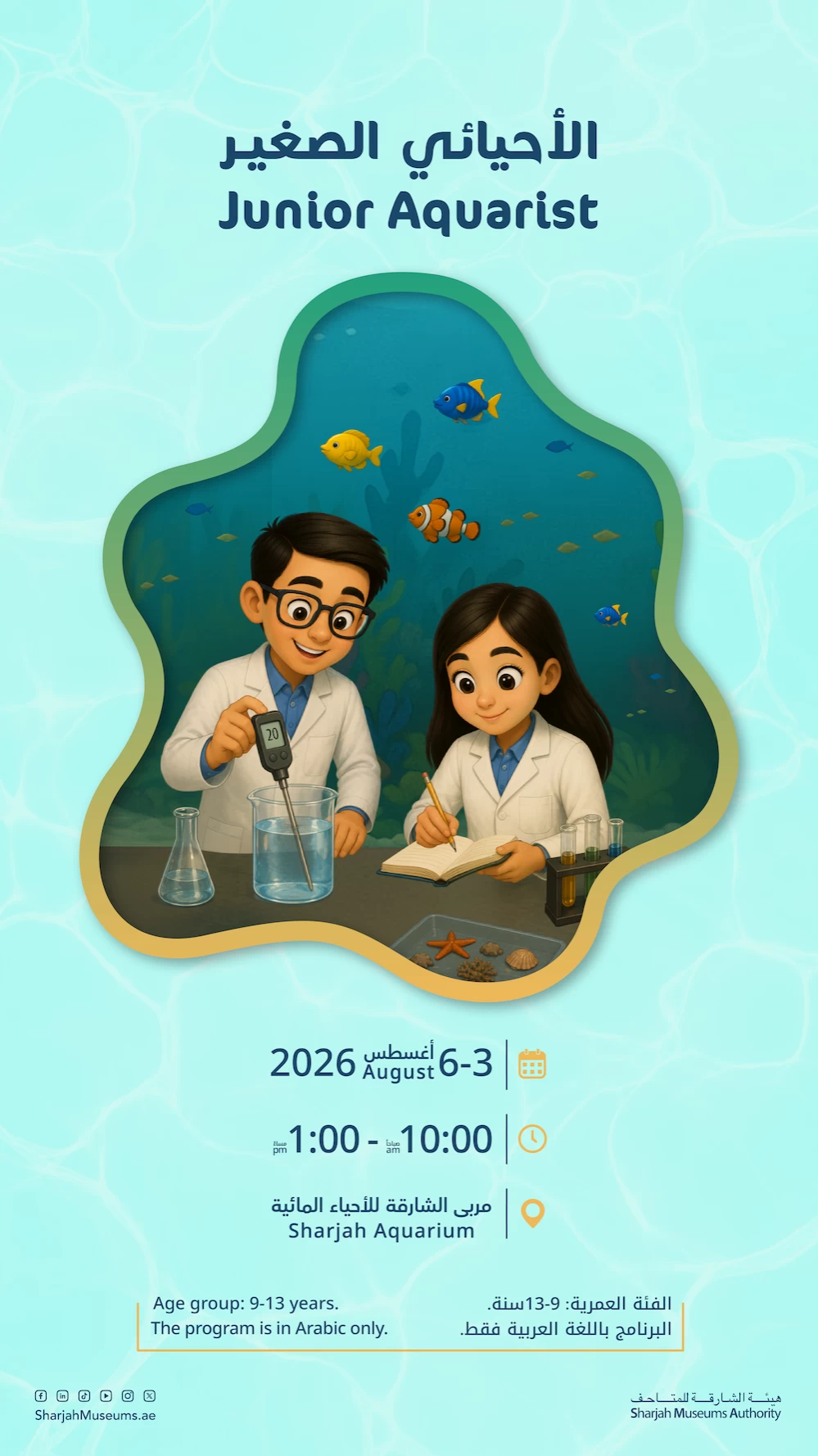 Sharjah summer programmes reach out to children, families