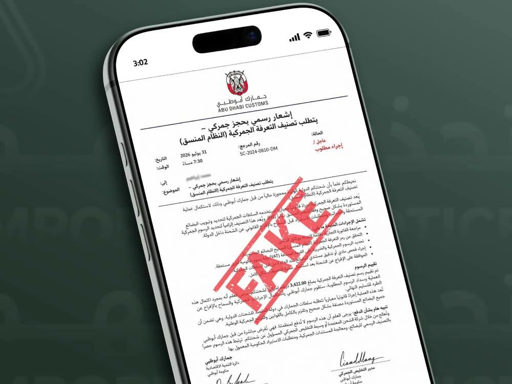 Abu Dhabi Customs warns customers against fake customs notices and fraudulent payment requests