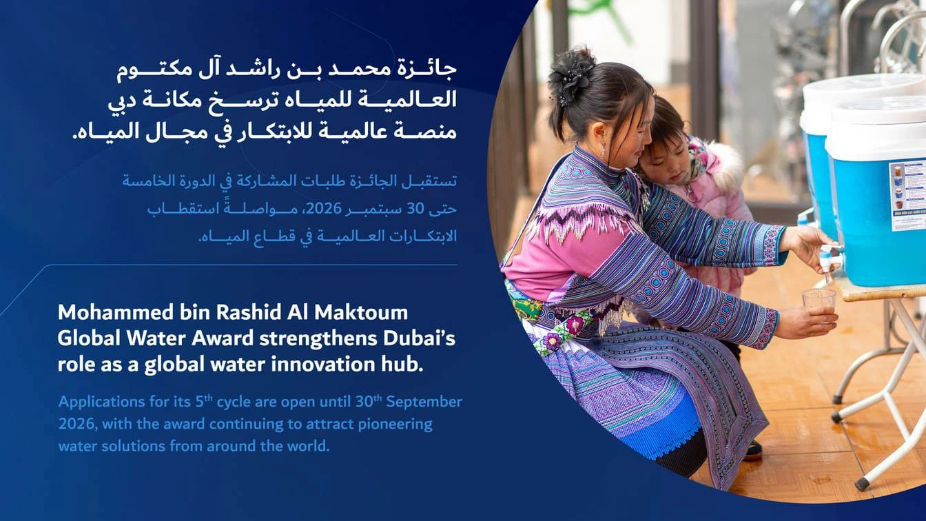 Applications for the award’s fifth cycle are open until 30th September 2026