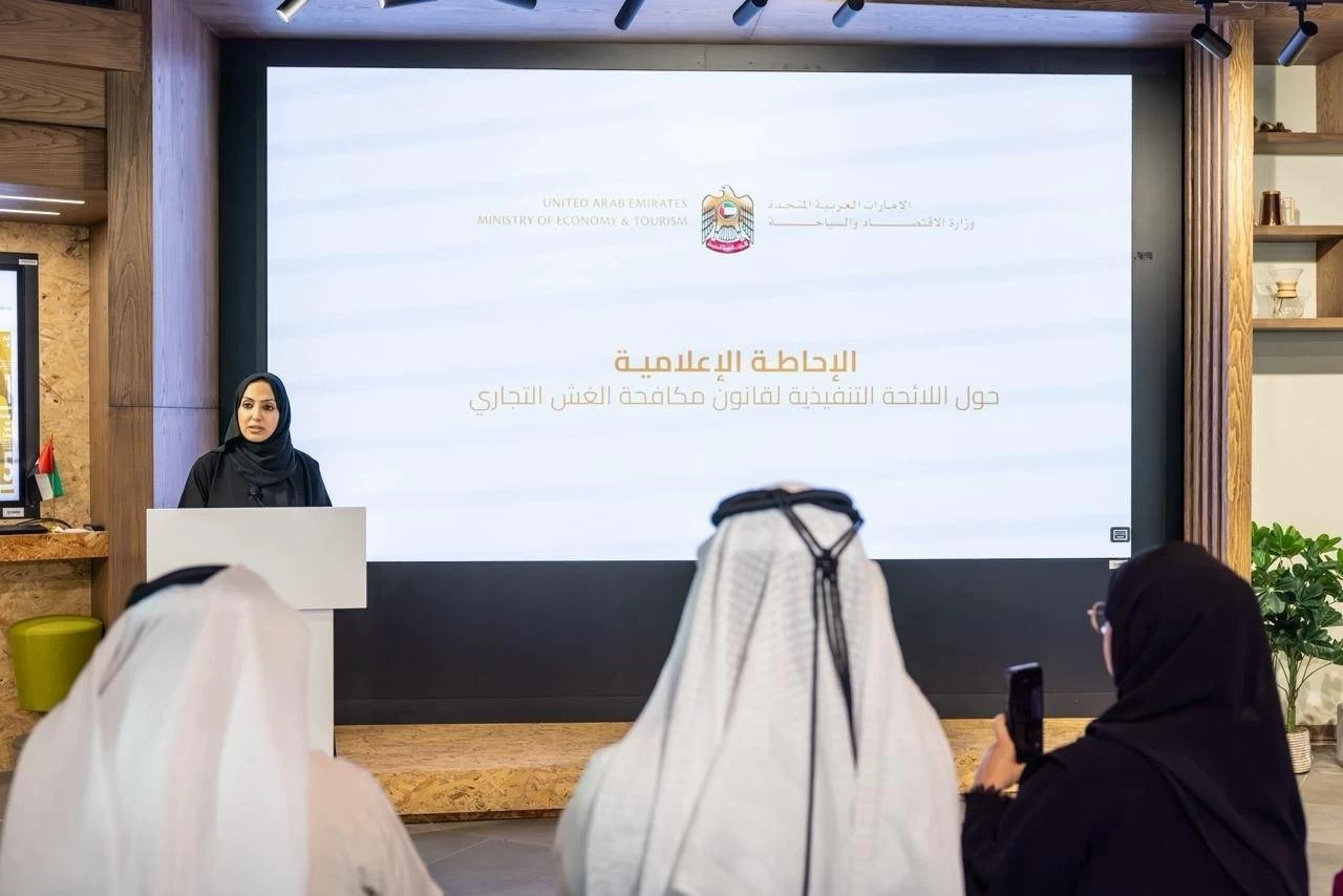 Ministry of Economy and Tourism requires withdrawal of counterfeit goods within 24 hours under new regulations