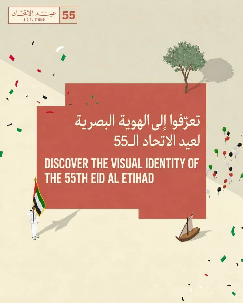 UAE unveils visual identity for 55th Eid Al Etihad celebrations