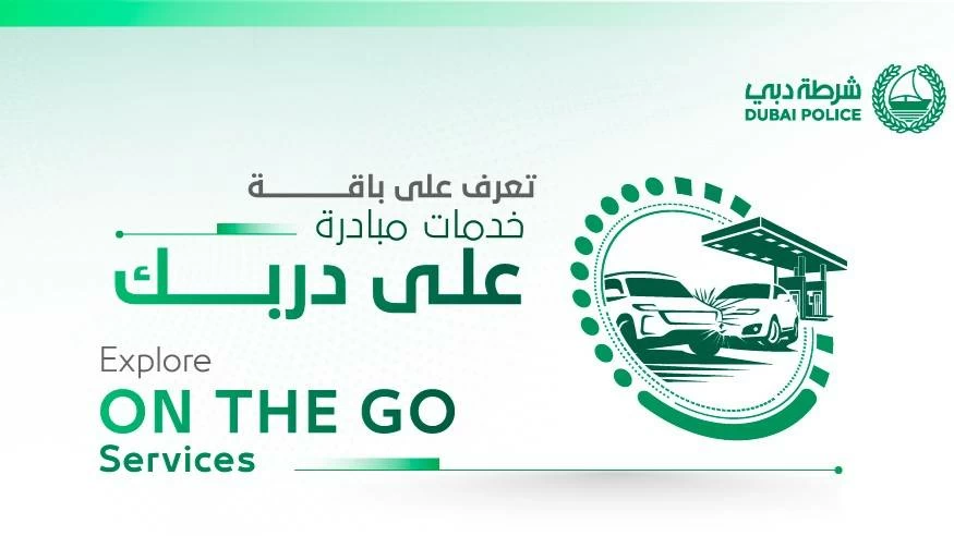 Dubai Police expands ‘On the Go’ initiative with lost item and vehicle colour change services