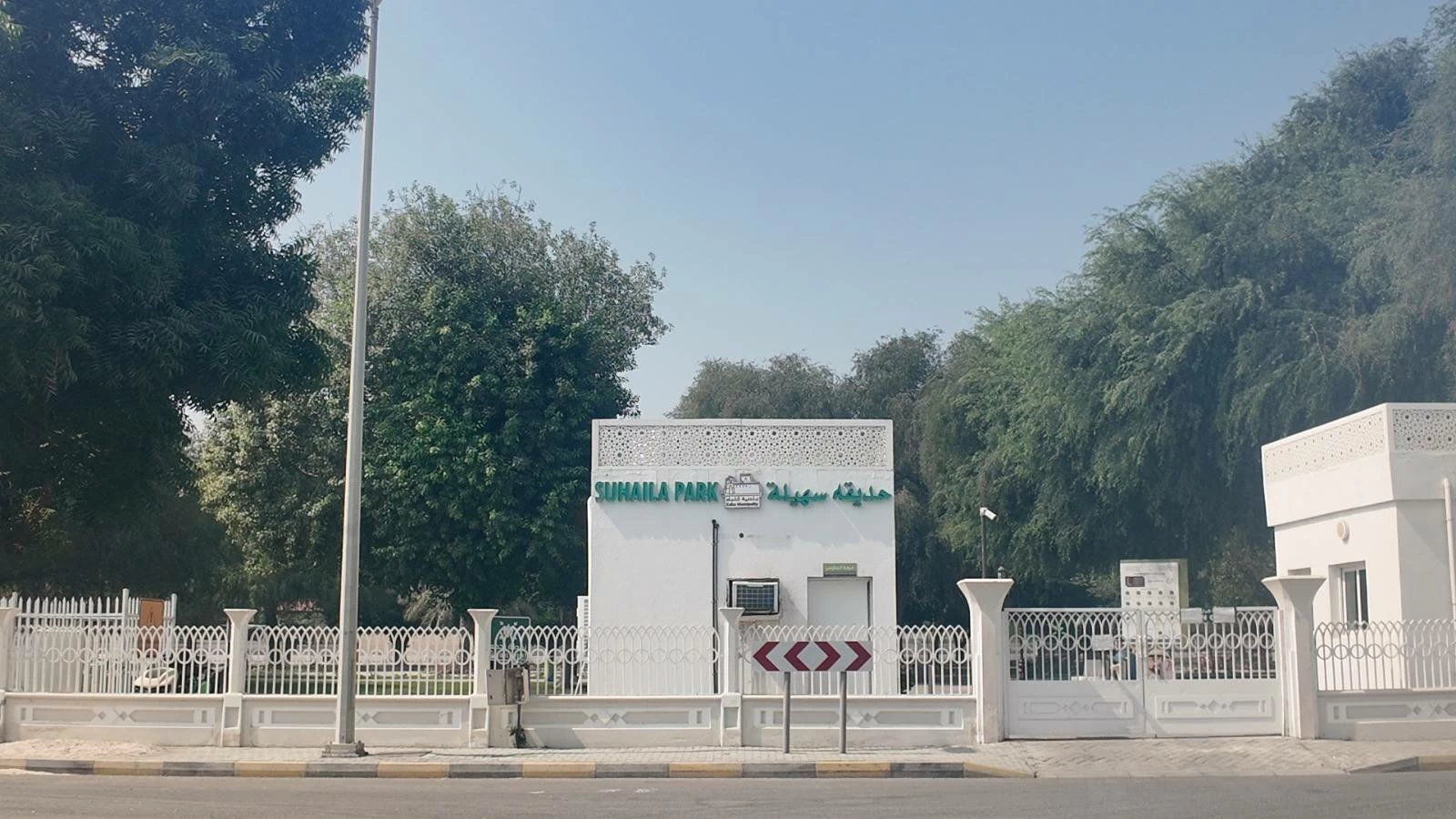 The entrance to Suhaila Park in Kalba City. I spent countless afternoons there, running, playing and discovering the sheer joy of being a child in a safe, familiar world. That memory has stayed with me, as clear as the day itself. Picture: Mudawi bin Hanifa.